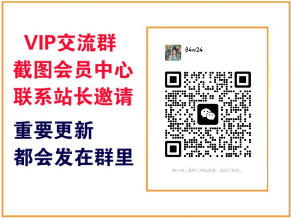 启辰创盟【VIP会员专属交流群】-84w24