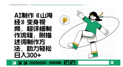 一个月十几W点赞妖怪变身视频，十分钟教会你(超详细制作流程) 分段-84w24