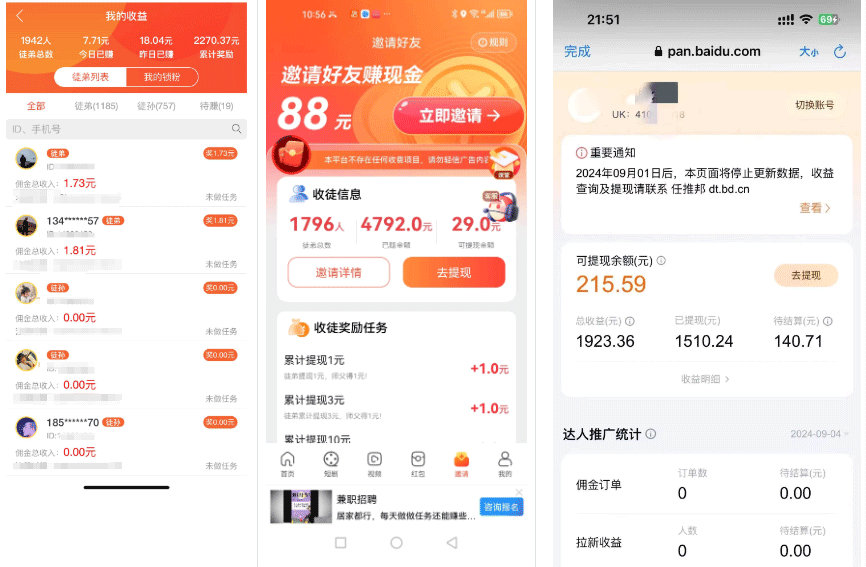 你还在到处找项目?还在当韭菜?我靠卖项目一个月收入5万+,曾经我也是个失败者。